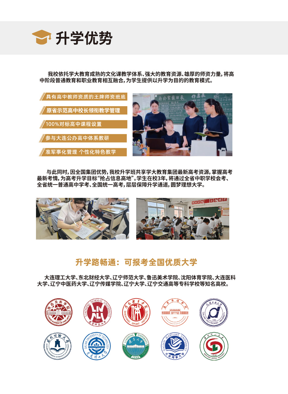 招生简章手册6.jpg