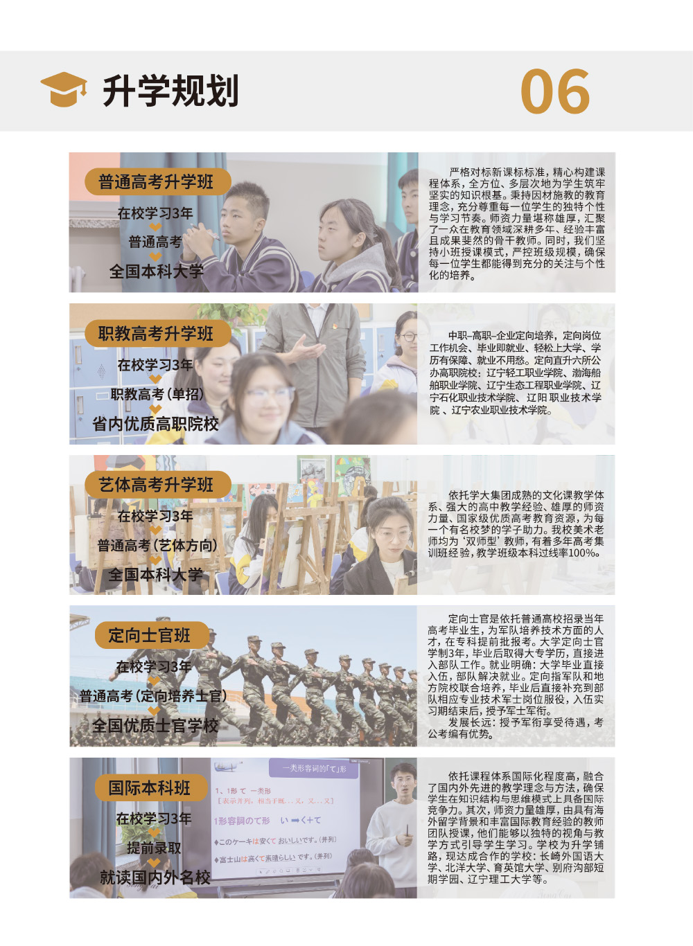 招生简章手册7.jpg