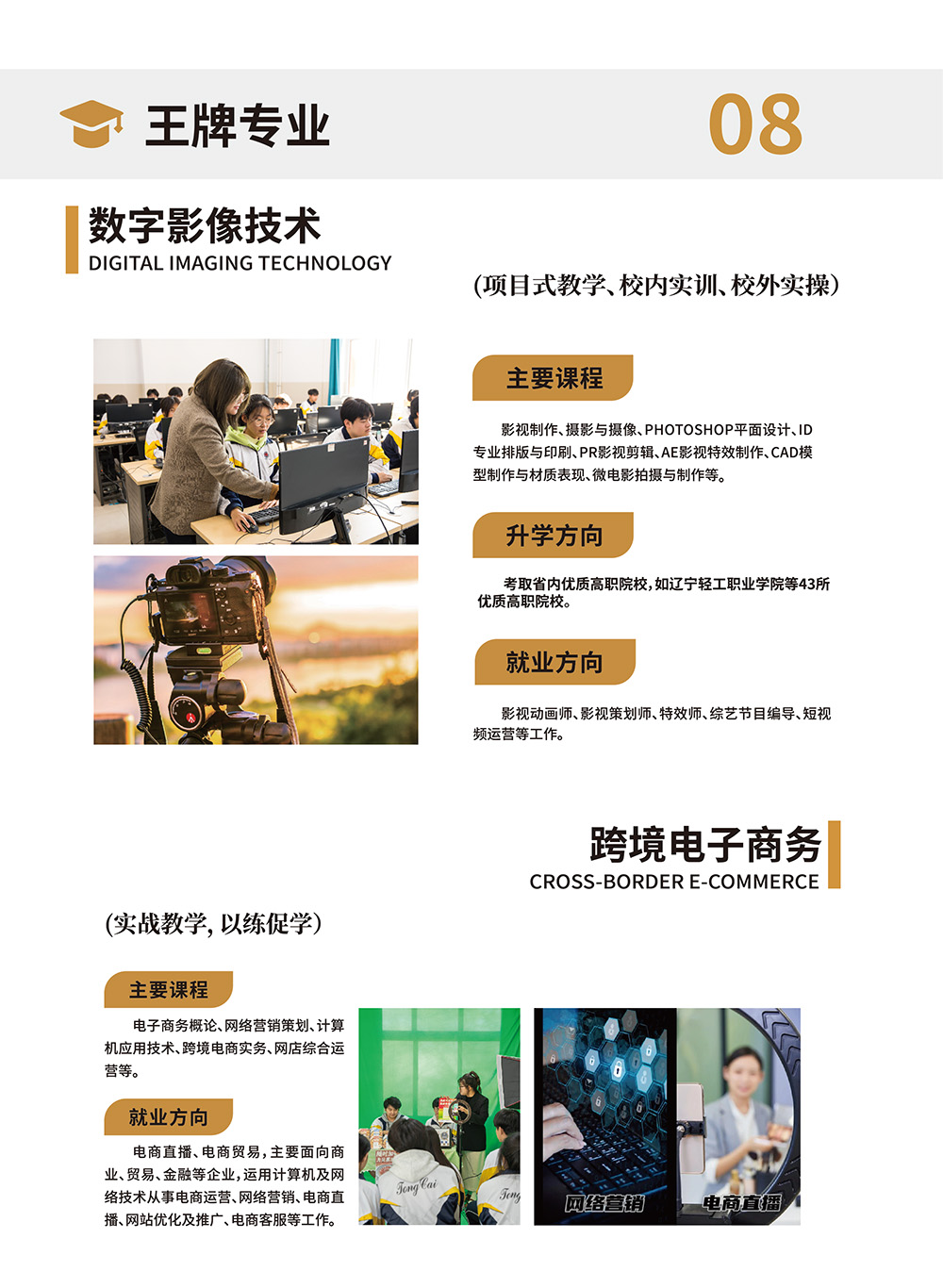 招生简章手册9.jpg