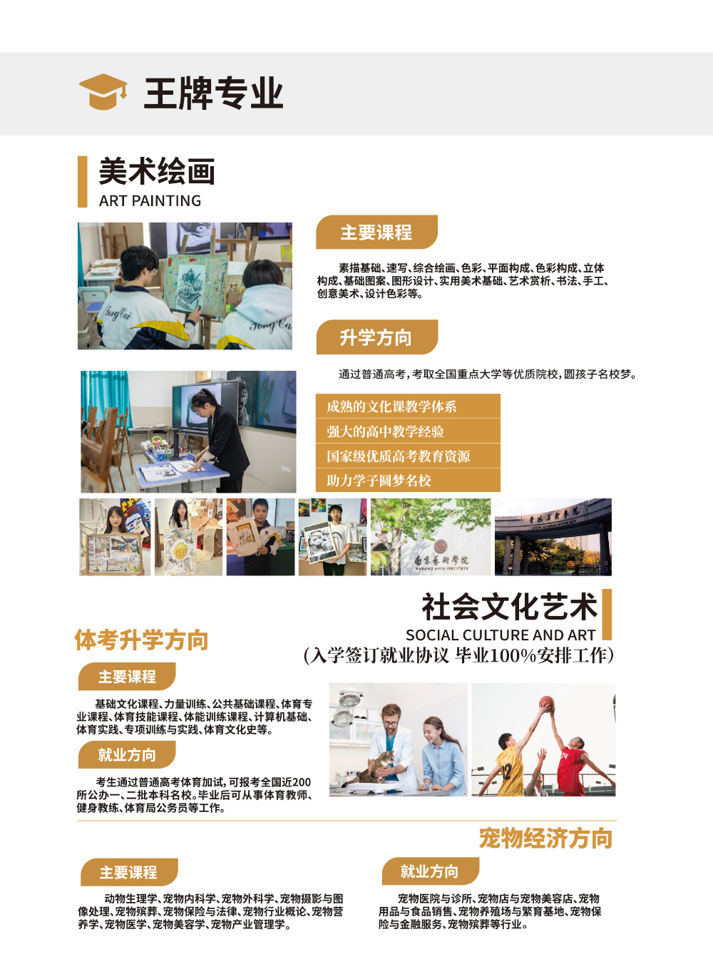 招生简章手册10.jpg